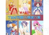 下脱ぎ同盟CG集 Vol.6