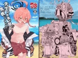 先生の水着で潜入！?馬っ鹿じゃねぇの！?