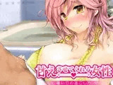 甘えさせてくれる女性 ?暑い日の過ごし方?