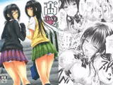 高LOVEる
