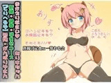 (○リばぶみ・絶倫連続セックス)仕事から帰って新婚のリス耳○リ娘と、ばぶみを味わいながらケモノみたいにぬるぐちょにめちゃくちゃエッチする話(ありすちゃん01)