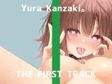 ✨オナニー実演✨THE FIRST TRACK✨神崎ゆら。✨