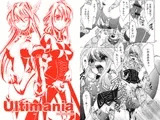 Ultimania