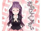 おかしてください