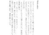 妄想ノート Vol.5 With endive
