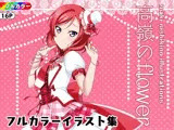 高嶺のflower