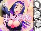 まいふぉーちゅん
