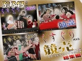 【F/M】くすぐりペット競売《黒崎ハヤト編》セレブたちにくすぐられる 総集編