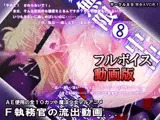 無限∞中出し ?19歳 執政官 素人? 動画版