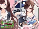 智美先生の早漏とれーにんぐ♪