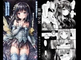 妄想少女―― Mind Uploading.