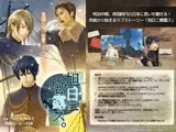 旭日ニ戀露ス 新装版