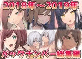 ITOHANA2018-2019