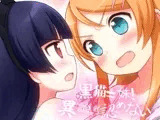 黒猫=妹！異論は認めない。