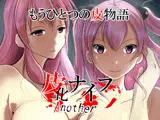 皮化ナイフAnother