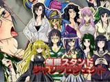 催○スタンドジャンプロジェクト