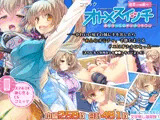 オトメスイッチ通草＋沙耶編〜かわいい双子の妹に手を出したら「あんなオモチャ」で感じまくるドエロオナホになった〜（さらに美人保険医とも●●しちゃいました）