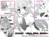 勇者の末路 ～囚われ、舐られ、犯される～