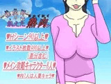 桃尻町の飢えた熟肉