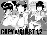 COPY ＆ GUEST 1，2