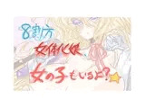 8割方 女体化娘、女の子もいるよ?☆