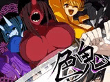色鬼