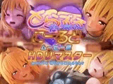 とらぶるだいあり～・ごーるど ムービー版 HDリマスター