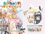 たべちゃうぞ!ジャパリ追跡編