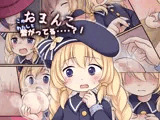 このおまんこ、わたしと繋がってる‥‥？！