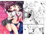 愛されたいあなたの代わりに
