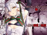 凌●的でロリカルです