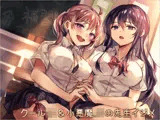 クールJK＆小悪魔JKの先生イジメ