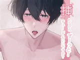 挿れながらずーっとチューしてもいいですか...？ （CV:きりにゃん）