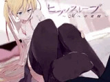 ヒプノスレーブ ～Mへの覚醒～