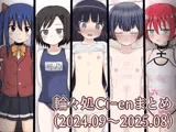 Ci-enまとめ1