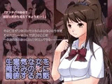 生意気な女を俺好みの牝に調教するお話