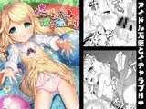 こずえちゃんぱらだいす!!
