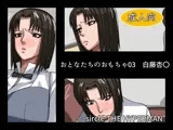 おとなたちのおもちゃ03 白藤杏〇