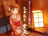 耳掻きマッサージ専門店・大和撫子 〜賀正〜