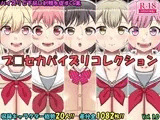 パイズリコレクション プ〇セカ編
