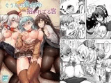 ぐうたら鈴谷の招かれざる客
