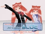 3Dカスタム-ALOE