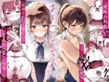 おりこうさん1＋2〜先輩と秘密のお勉強をする話＆同級生に頼まれ事をされる話〜
