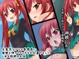 生意気なクラス委員長に催眠を使ってエッチなお仕置きをしたとある教師のお話