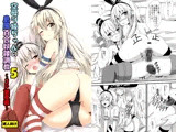 空母ヲ級ちゃんの島風百合奴●調教5〜3P調教編〜