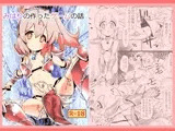 みはりの作ったゲームの話