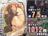 Possessions 所有物になるヒトたち