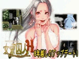 女帝囚人H 特盛じゃverj