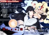 闇夜ト星ノ冥土館 ?ぷにゅぷりXX?