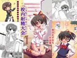 校内射精大会